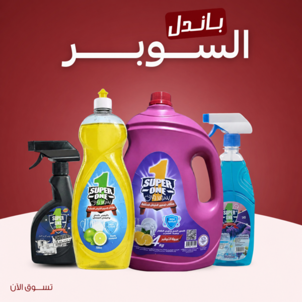 باندل السوبر